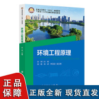 環境科學與環境工程的協同發展 挑戰與實踐路徑解析