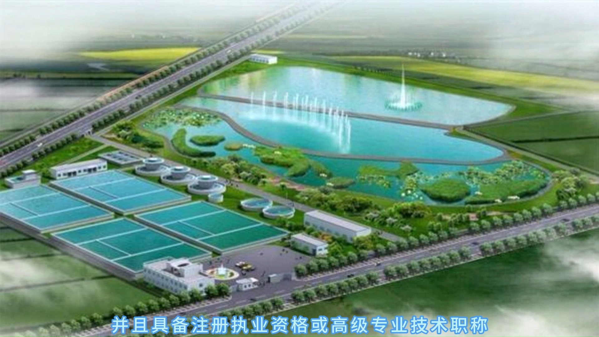 環境工程水污染防治工程設計專項乙級資質對技術負責人的詳細要求